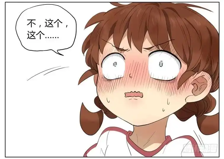 《哥哥是大笨蛋》变胖了 第12页