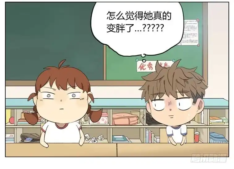 《哥哥是大笨蛋》变胖了 第27页