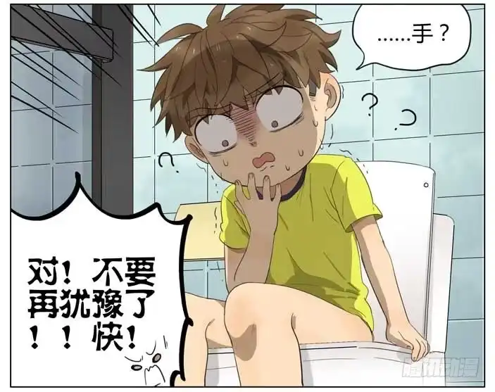 《哥哥是大笨蛋》便秘 第19页