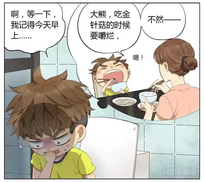 《哥哥是大笨蛋》便秘 第5页