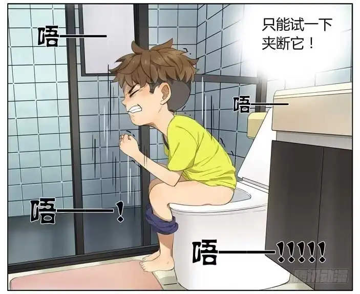 《哥哥是大笨蛋》便秘 第8页