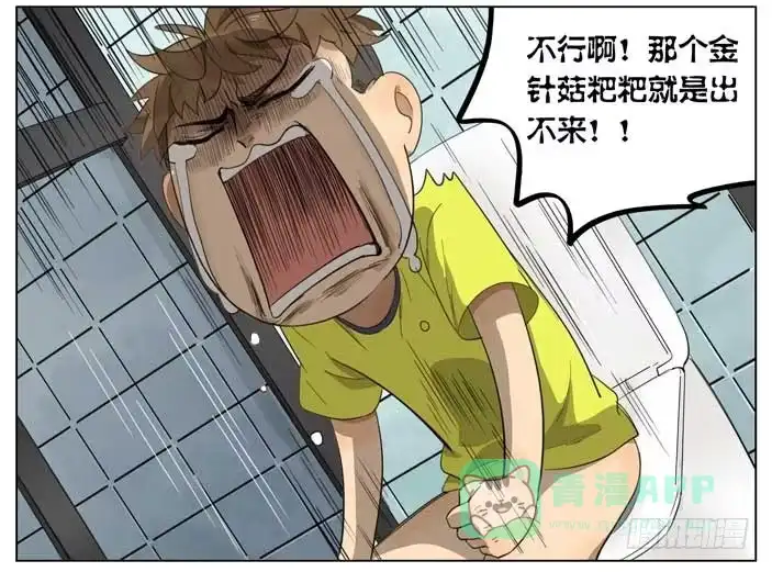 《哥哥是大笨蛋》便秘 第16页