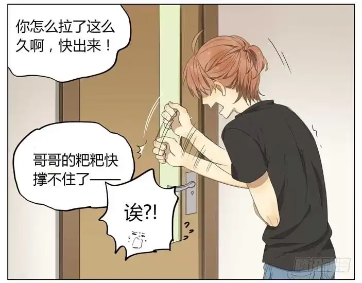 《哥哥是大笨蛋》便秘 第12页
