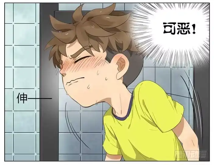 《哥哥是大笨蛋》便秘 第20页