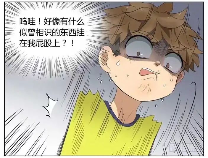 《哥哥是大笨蛋》便秘 第4页