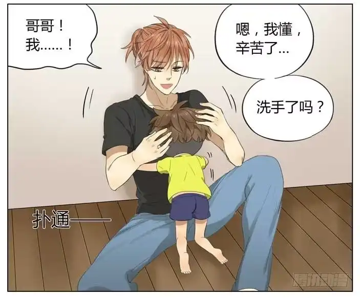 《哥哥是大笨蛋》便秘 第24页