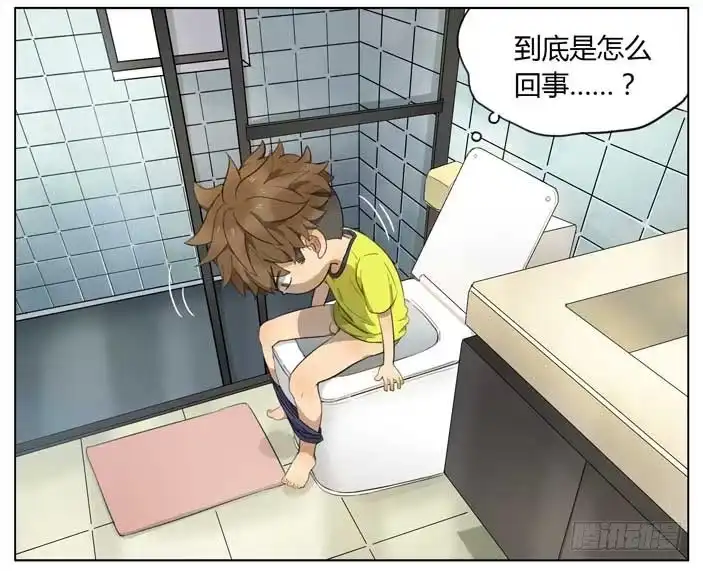 《哥哥是大笨蛋》便秘 第3页