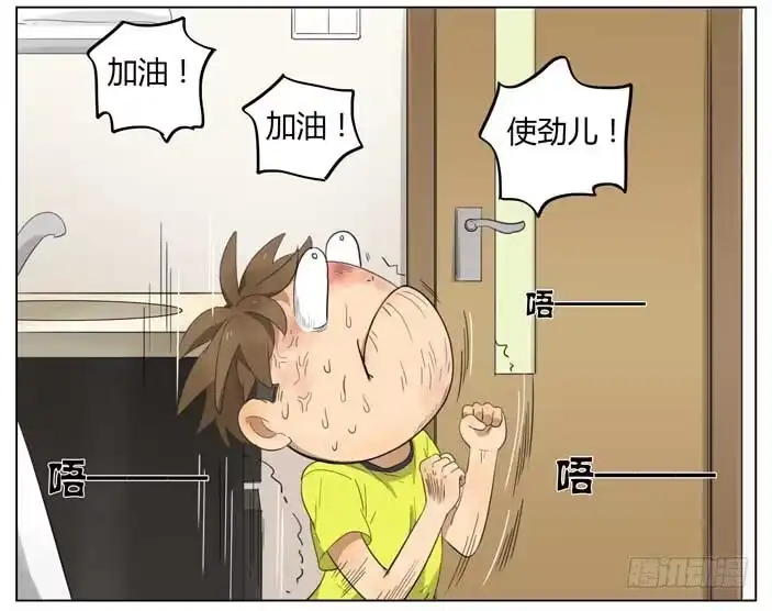 《哥哥是大笨蛋》便秘 第14页