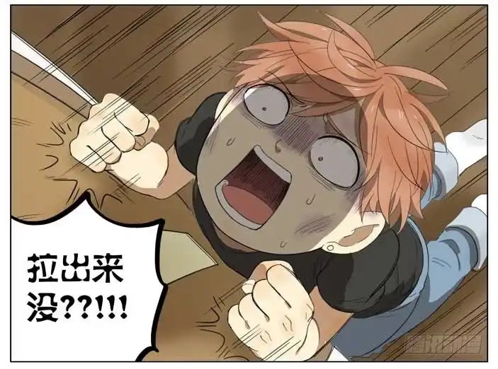 《哥哥是大笨蛋》便秘 第15页