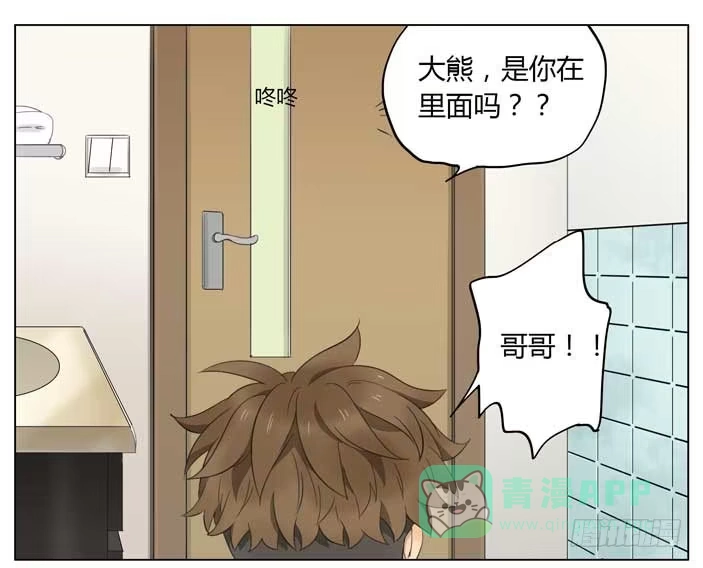 《哥哥是大笨蛋》便秘 第11页