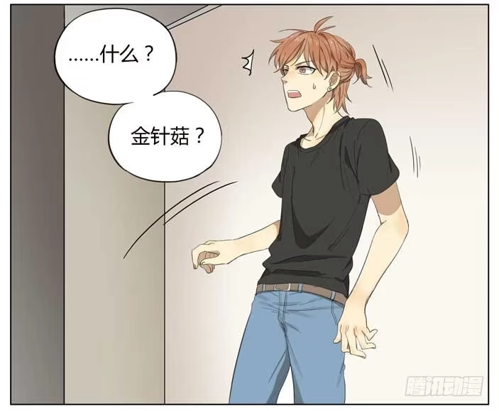 《哥哥是大笨蛋》便秘 第17页