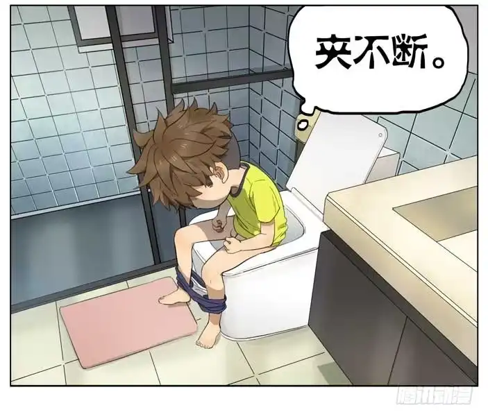 《哥哥是大笨蛋》便秘 第10页