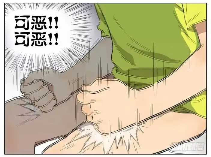 《哥哥是大笨蛋》便秘 第9页