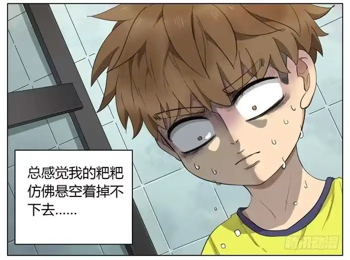 《哥哥是大笨蛋》便秘 第2页