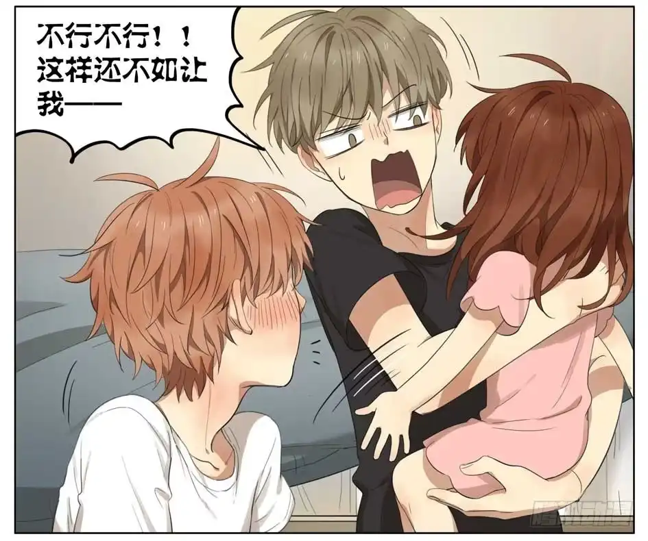 《哥哥是大笨蛋》我也要亲亲 第14页