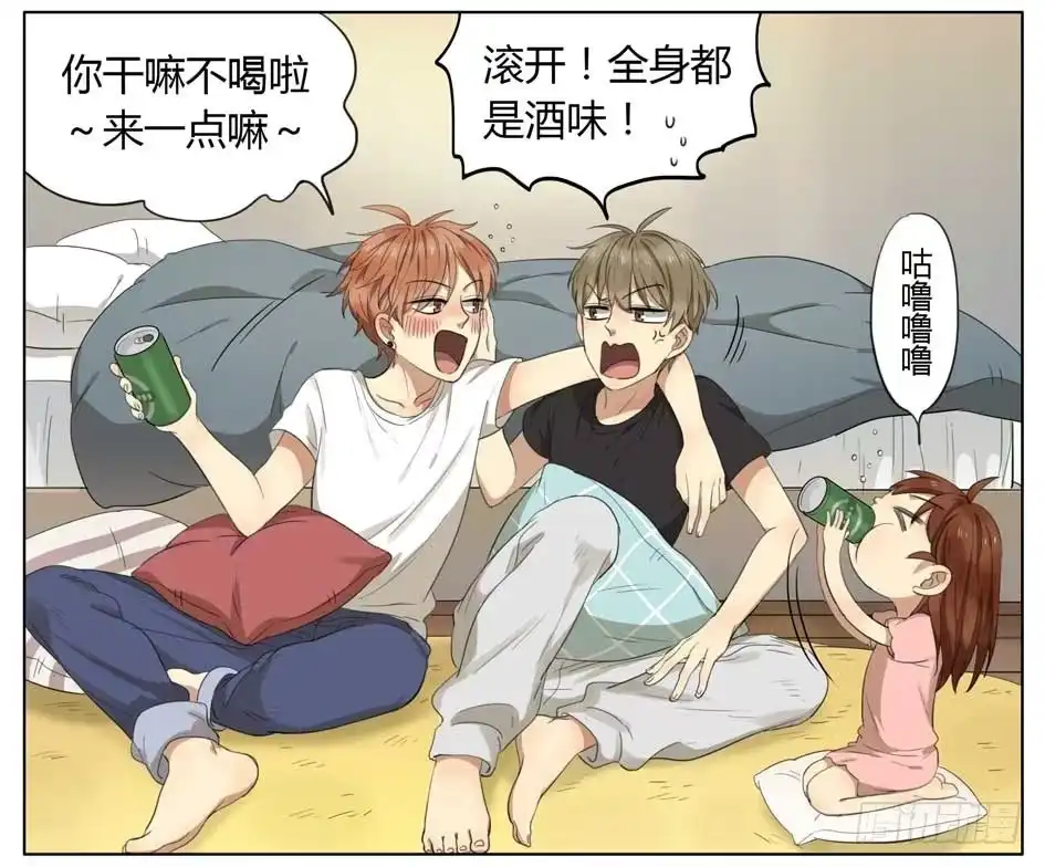《哥哥是大笨蛋》我也要亲亲 第2页