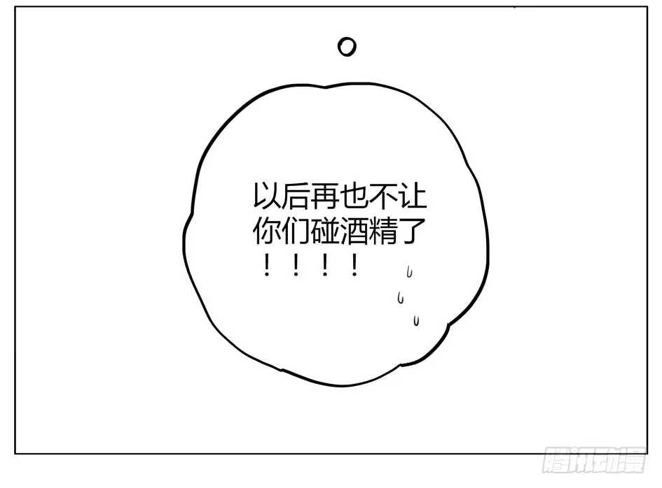 《哥哥是大笨蛋》我也要亲亲 第17页