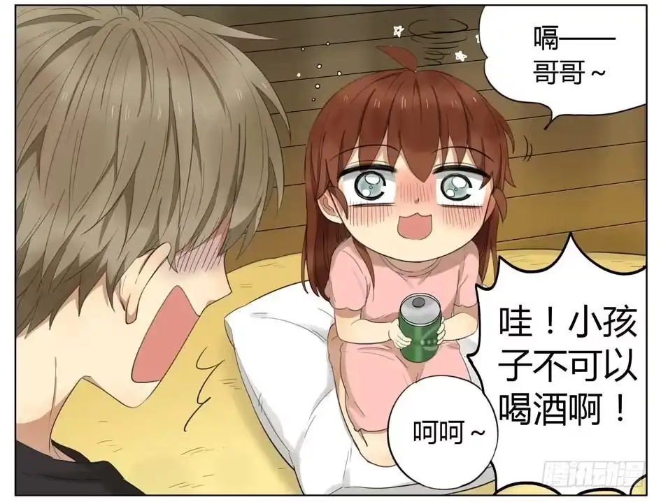 《哥哥是大笨蛋》我也要亲亲 第4页