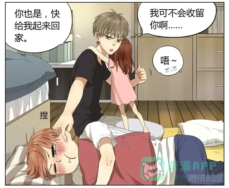 《哥哥是大笨蛋》我也要亲亲 第6页