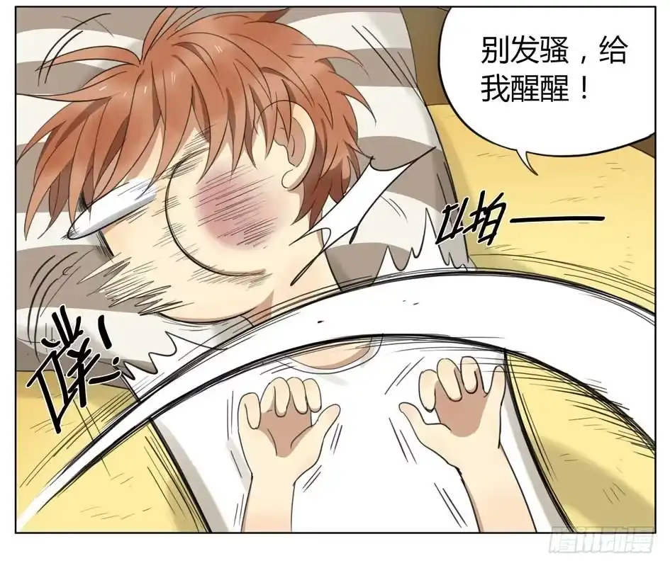 《哥哥是大笨蛋》我也要亲亲 第9页