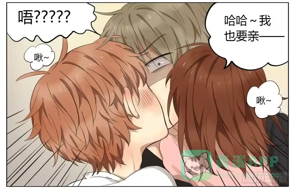 《哥哥是大笨蛋》我也要亲亲 第16页