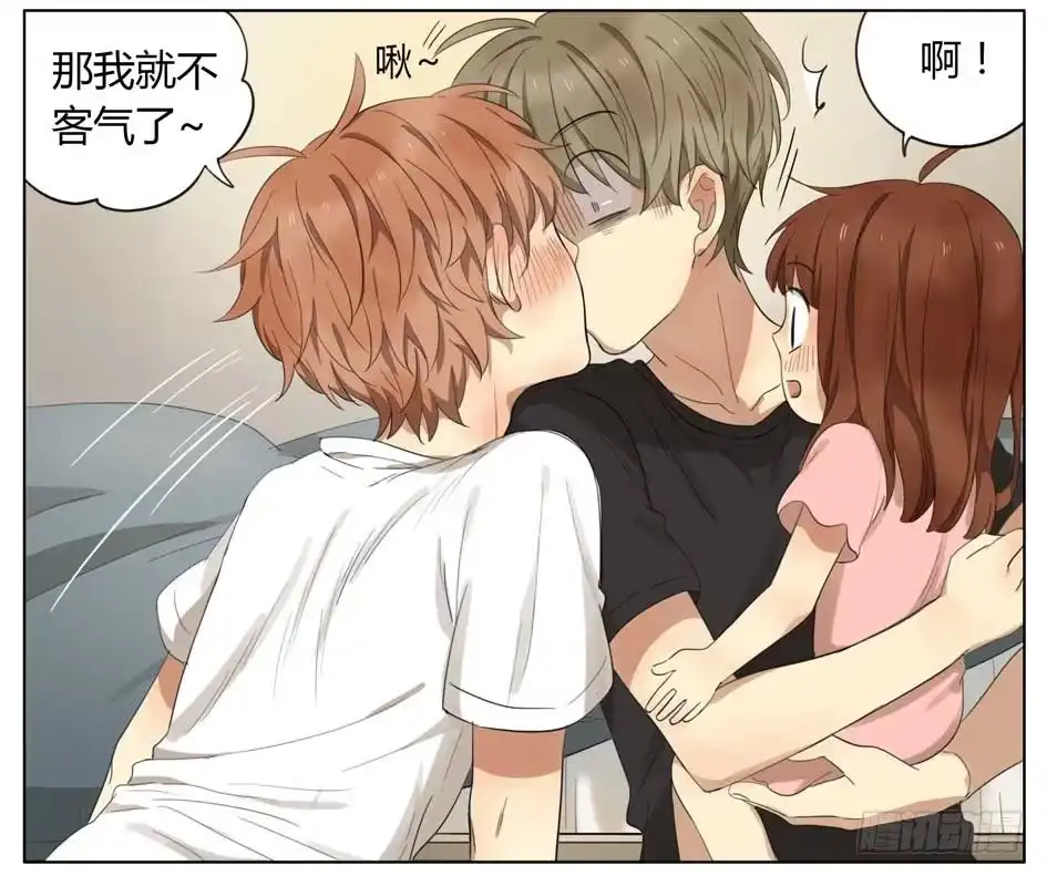 《哥哥是大笨蛋》我也要亲亲 第15页