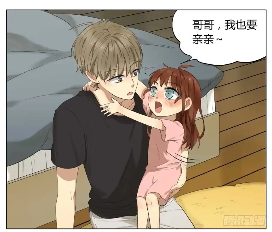 《哥哥是大笨蛋》我也要亲亲 第10页