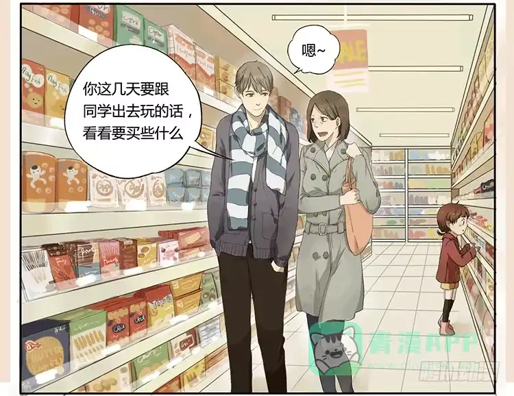 《哥哥是大笨蛋》棒棒糖 第1页