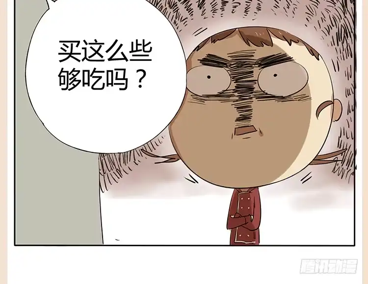 《哥哥是大笨蛋》棒棒糖 第8页