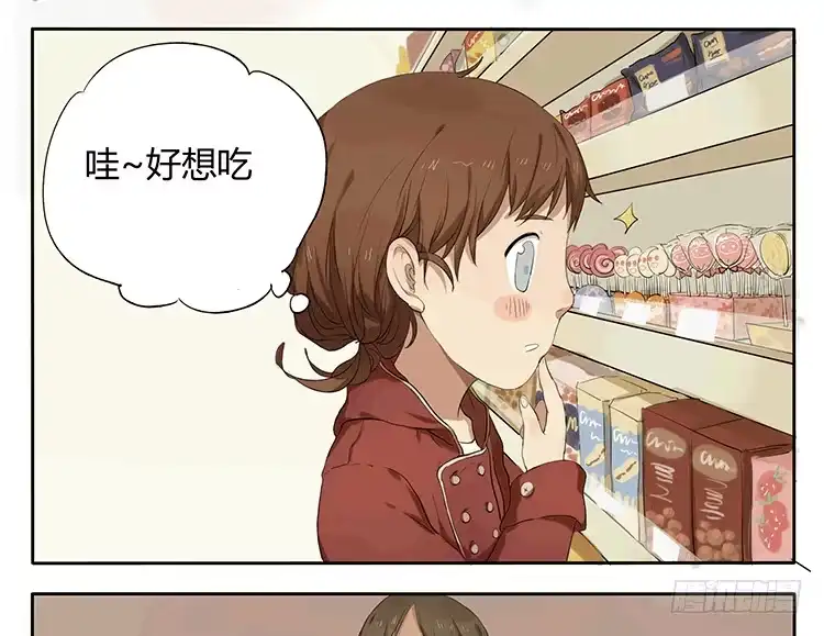 《哥哥是大笨蛋》棒棒糖 第2页