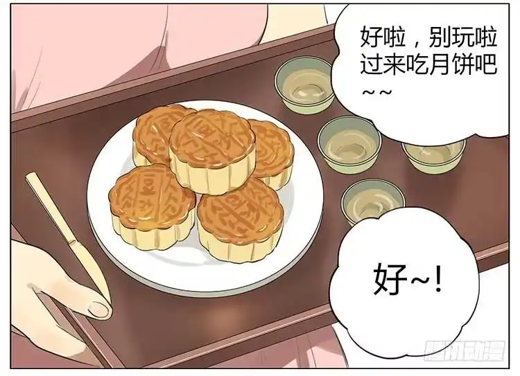 《哥哥是大笨蛋》点灯笼 第15页