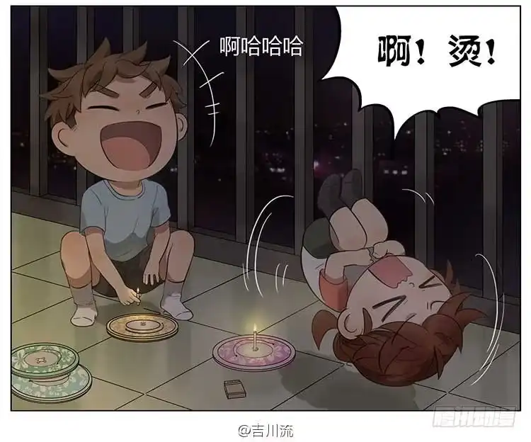 《哥哥是大笨蛋》点灯笼 第9页