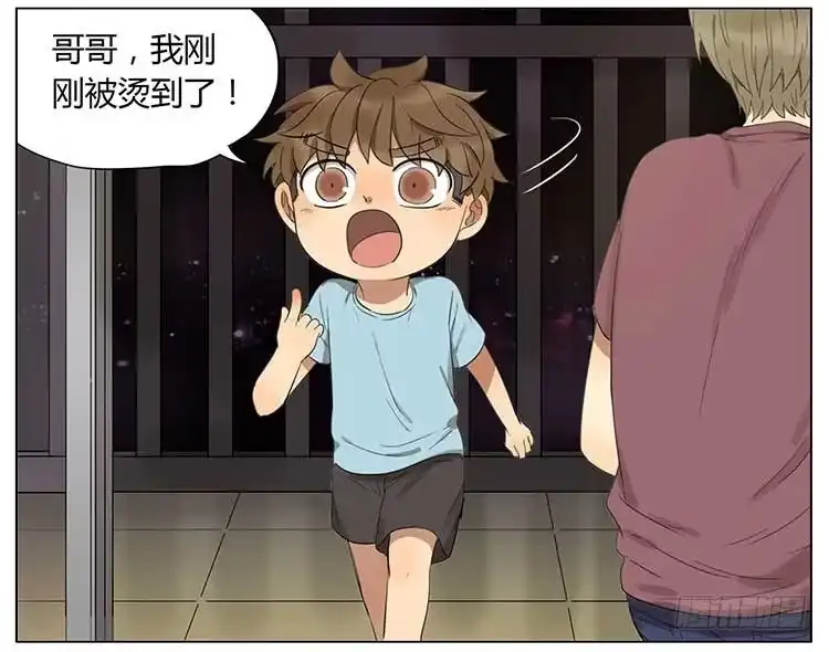 《哥哥是大笨蛋》点灯笼 第13页