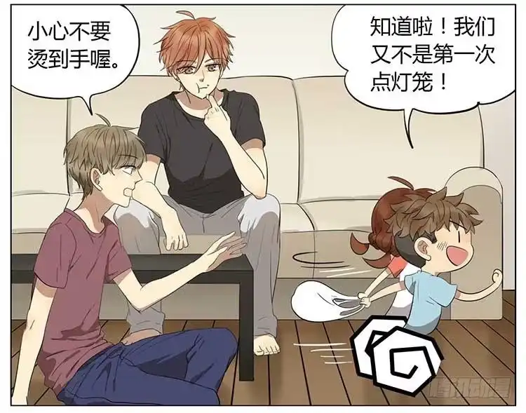 《哥哥是大笨蛋》点灯笼 第3页