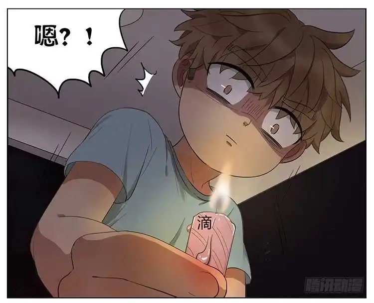 《哥哥是大笨蛋》点灯笼 第10页