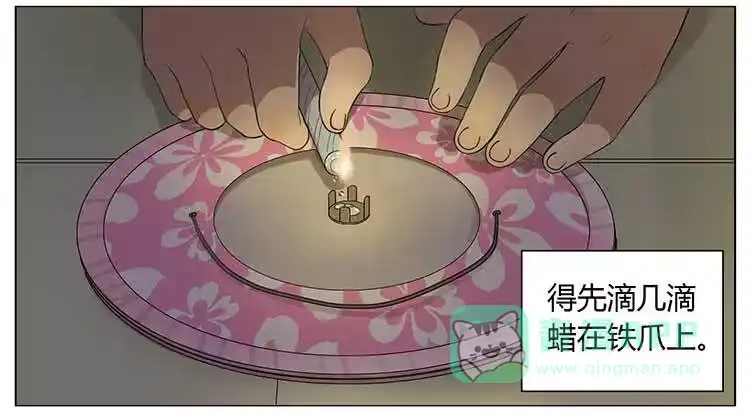 《哥哥是大笨蛋》点灯笼 第6页