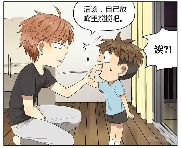 《哥哥是大笨蛋》点灯笼 第14页