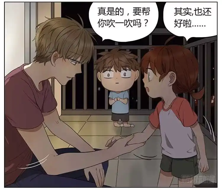 《哥哥是大笨蛋》点灯笼 第12页