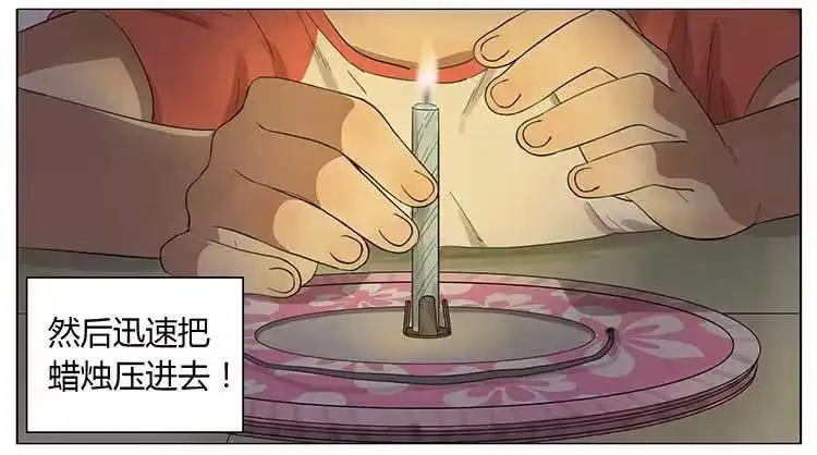 《哥哥是大笨蛋》点灯笼 第7页