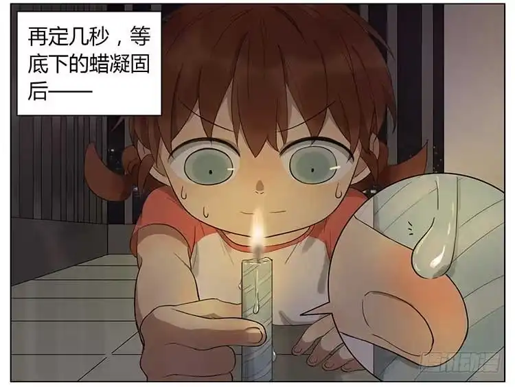 《哥哥是大笨蛋》点灯笼 第8页