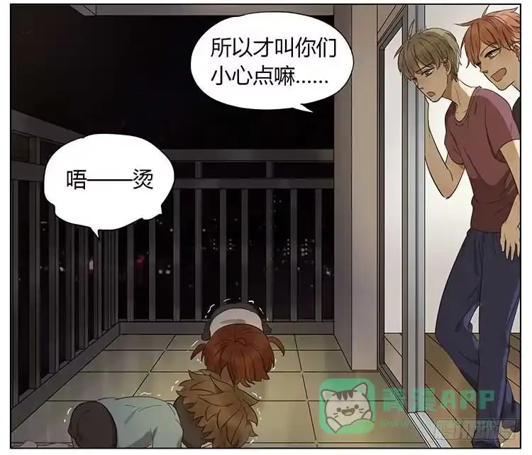 《哥哥是大笨蛋》点灯笼 第11页