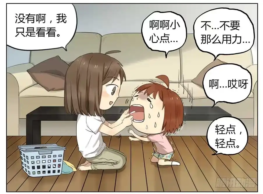《哥哥是大笨蛋》拔牙 第19页