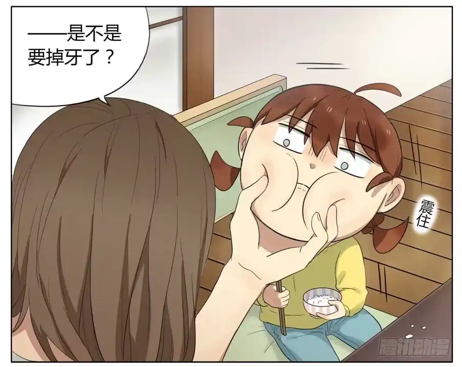 《哥哥是大笨蛋》拔牙 第7页