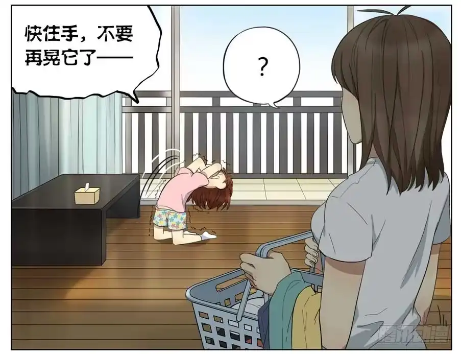 《哥哥是大笨蛋》拔牙 第13页