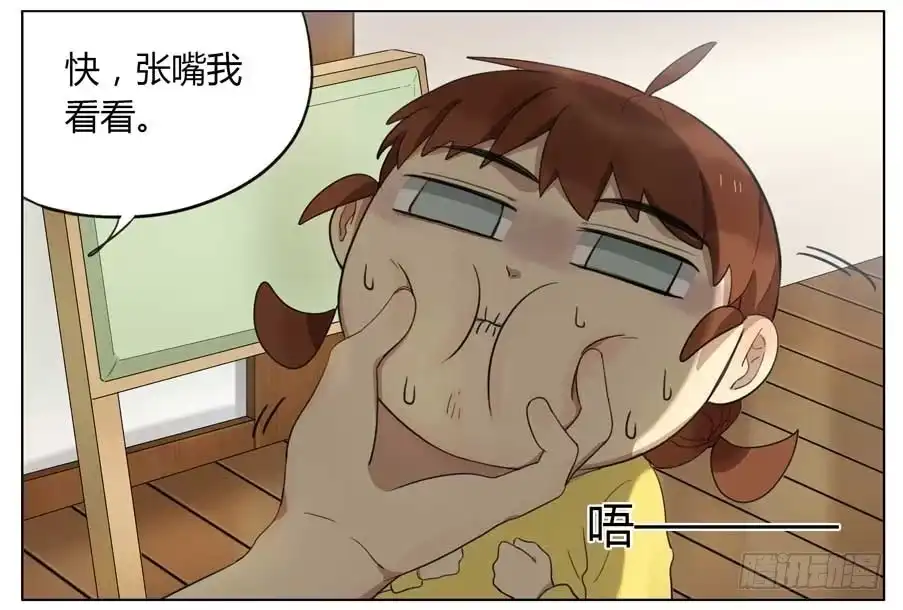 《哥哥是大笨蛋》拔牙 第10页