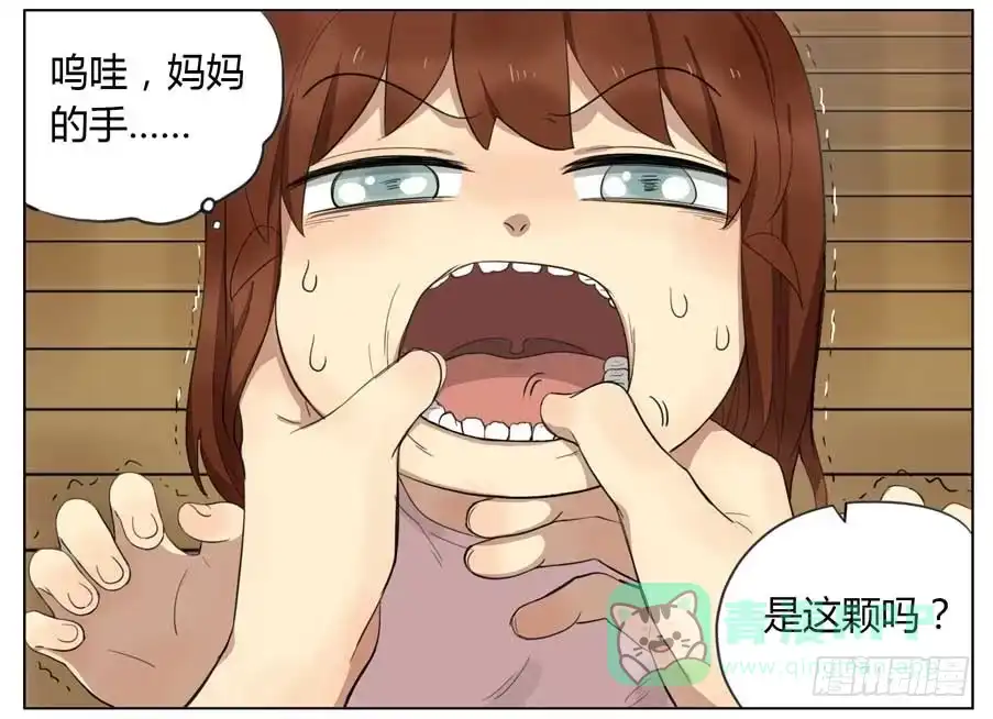 《哥哥是大笨蛋》拔牙 第16页