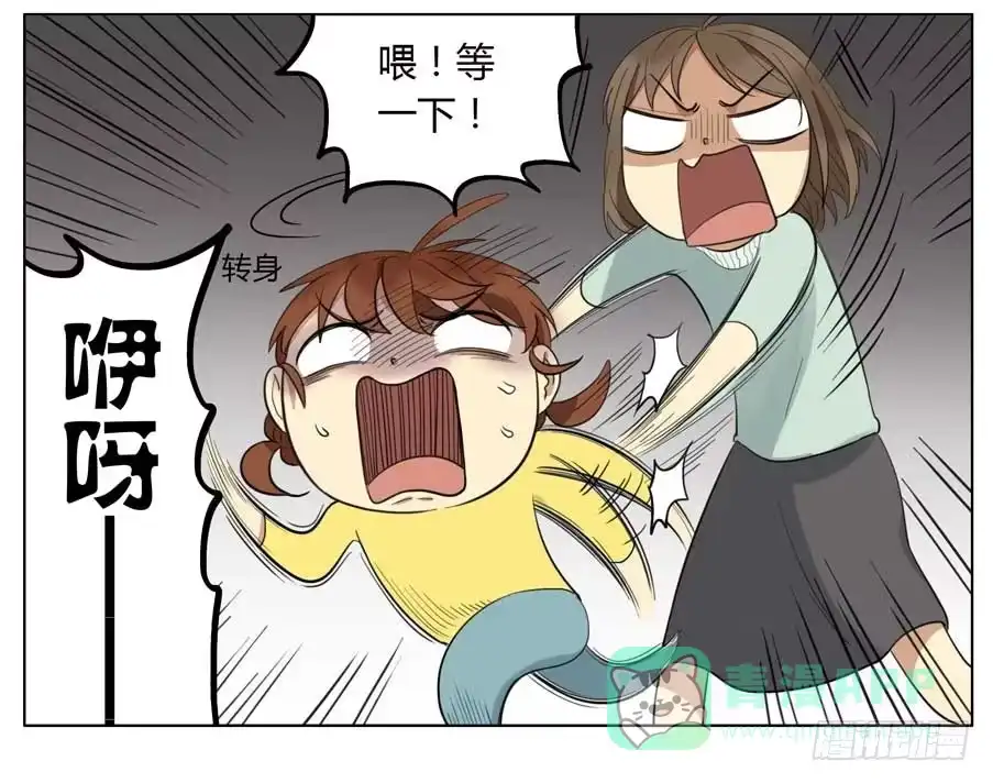 《哥哥是大笨蛋》拔牙 第11页