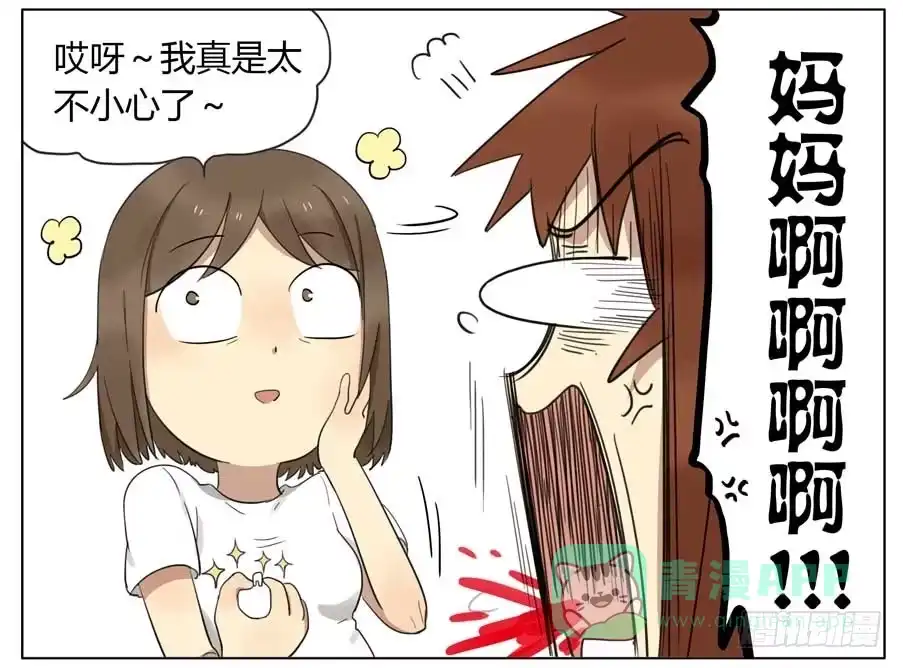《哥哥是大笨蛋》拔牙 第21页