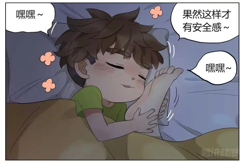 《哥哥是大笨蛋》有蟑螂！ 第17页