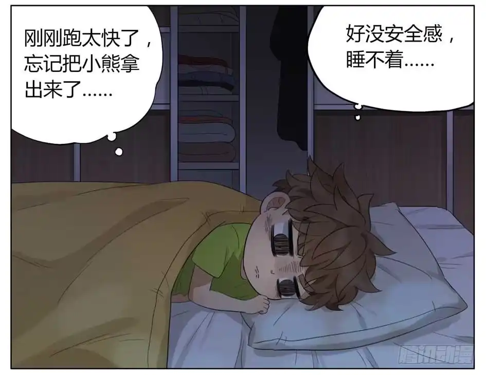 《哥哥是大笨蛋》有蟑螂！ 第13页